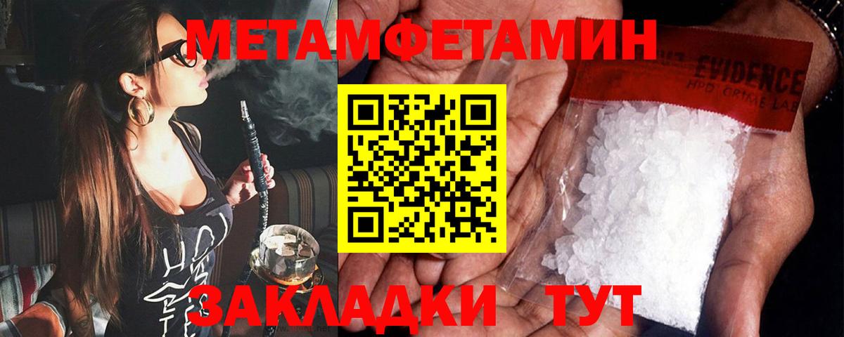 Амфетамин 97% Кинешма