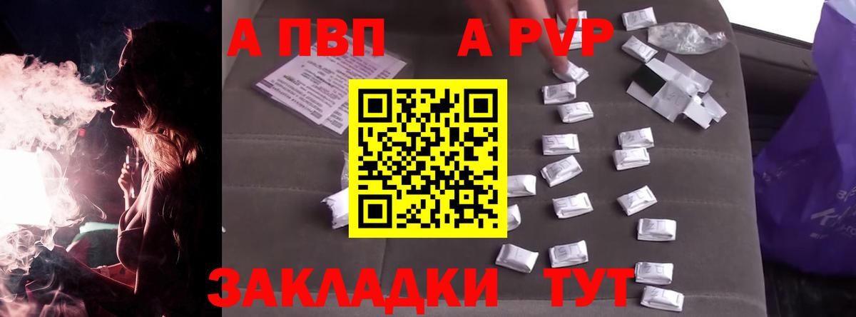 A-PVP кристаллы Кинешма