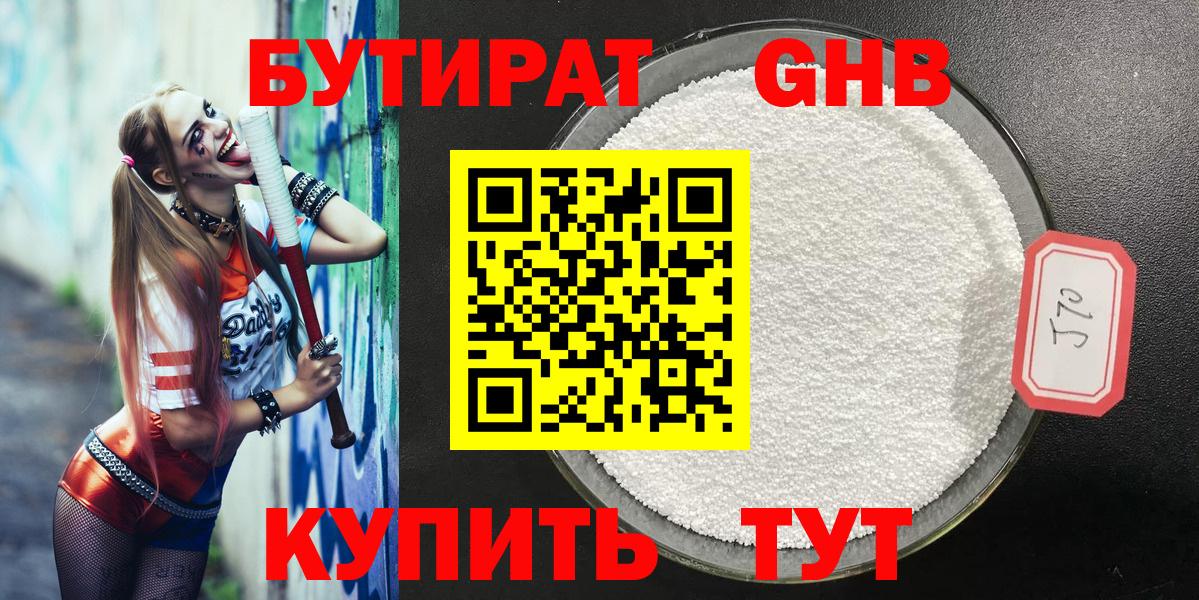 Кинешма  Бутират Butirat  Бутират  Вход с VPN 