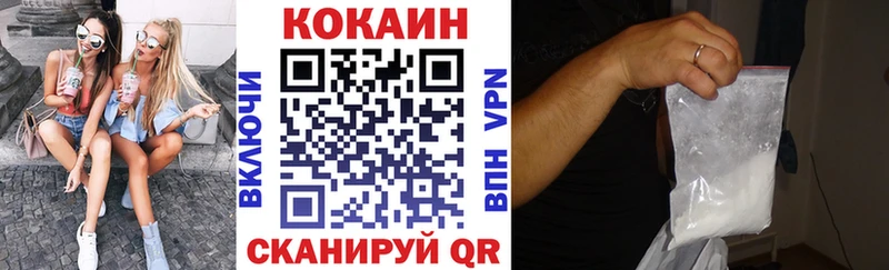 КОКАИН Колумбийский  Кинешма 