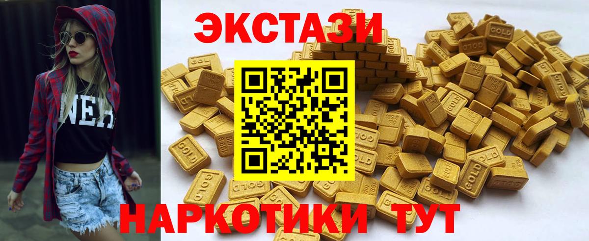 Кинешма  Экстази 250 мг  продажа наркотиков  Экстази mix  Вход с VPN 