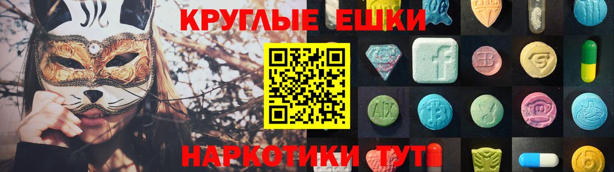 ЭКСТАЗИ диски Кинешма