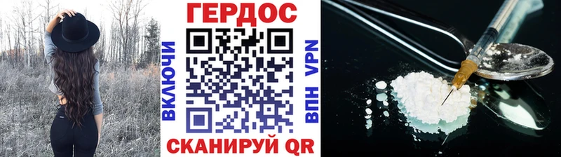ГЕРОИН VHQ  Кинешма 