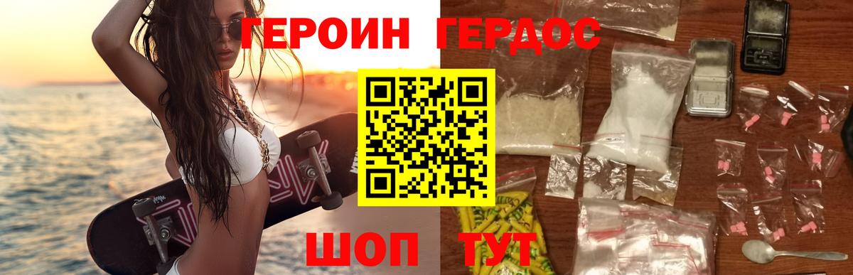 ГЕРОИН Афган Кинешма