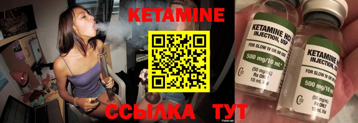 Кетамин ketamine Кинешма