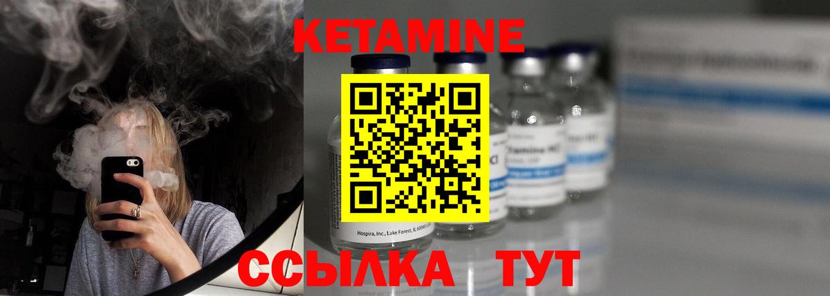 Кинешма  КЕТАМИН VHQ  Вход с VPN 