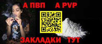 a pvp Краснокаменск