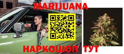 марихуана Краснодар