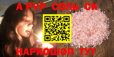 a pvp Краснокаменск