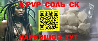 Альфа ПВП Краснознаменск
