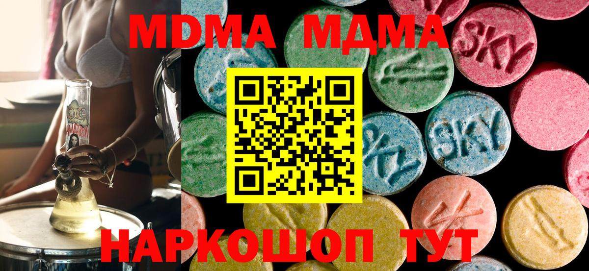 MDMA Molly  MDMA  MDMA crystal  Кинешма  Вход с VPN 