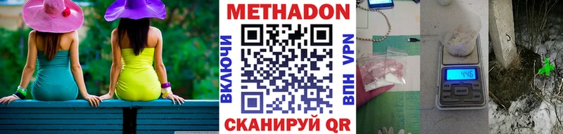 Метадон VHQ Кинешма