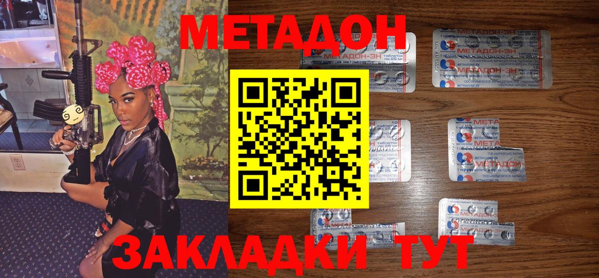 Метадон белоснежный Кинешма