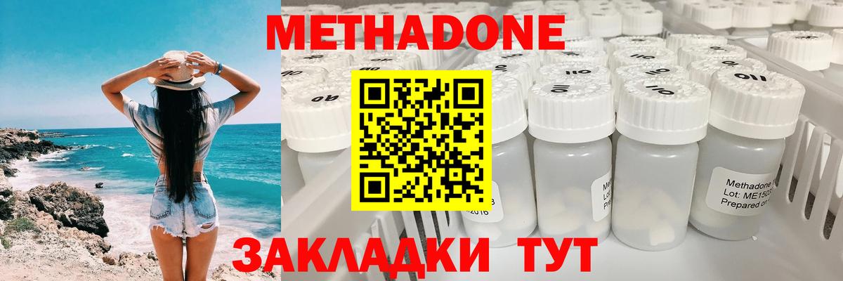 Метадон мёд  Вход с VPN  Метадон кристалл  Кинешма 