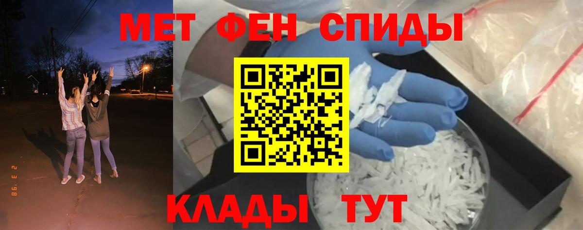 Первитин пудра  Первитин пудра  Кинешма  Вход с VPN 