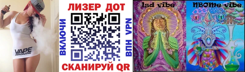 Марки NBOMe 1,8мг  Кинешма 