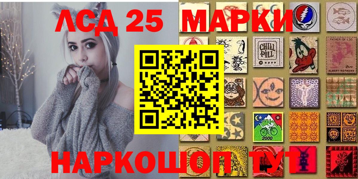 Марки 25I-NBOMe 1,5мг Кинешма