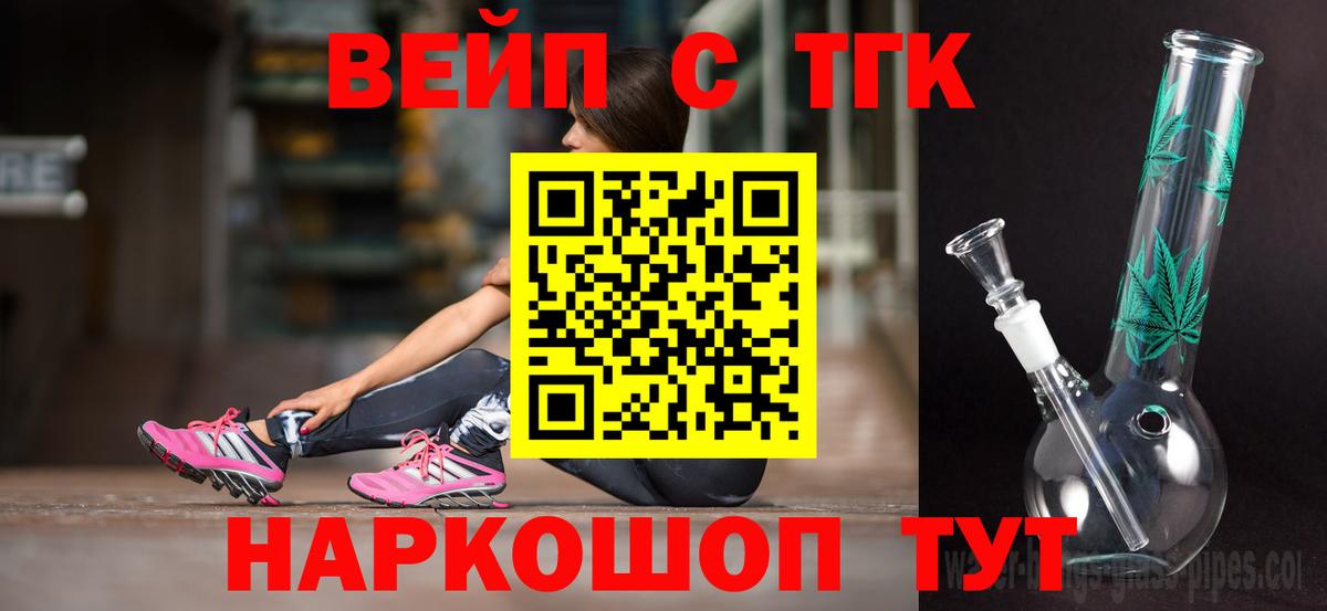 ТГК гашишное масло  ТГК THC oil  Вход с VPN  Кинешма 